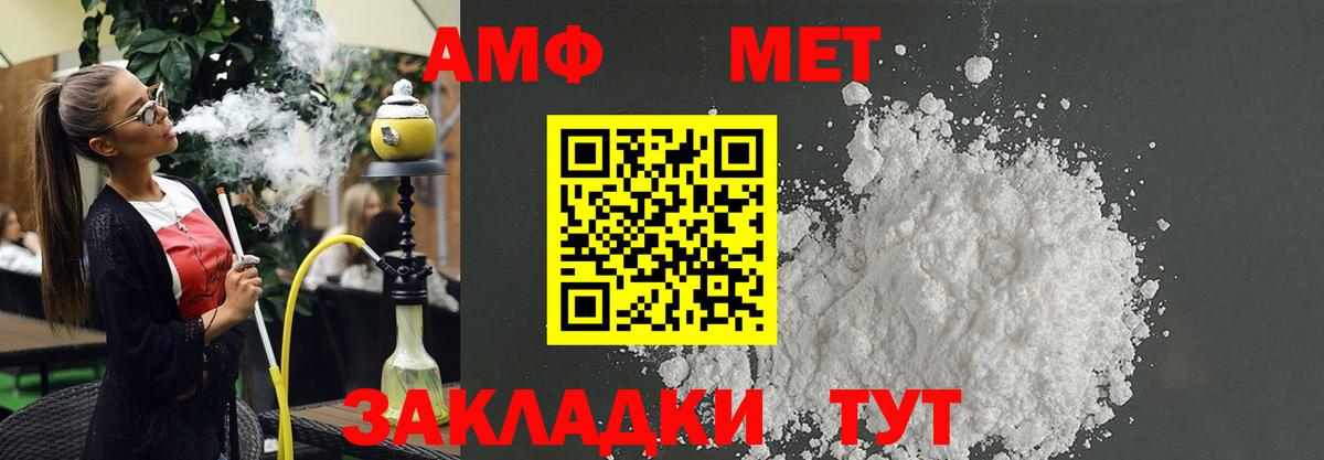 Amphetamine Premium Наро-Фоминск