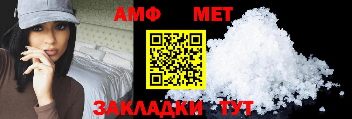 АМФ 98%  Амфетамин  Наро-Фоминск  Вход с VPN  АМФЕТАМИН 