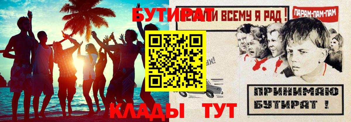 Бутират бутандиол Наро-Фоминск