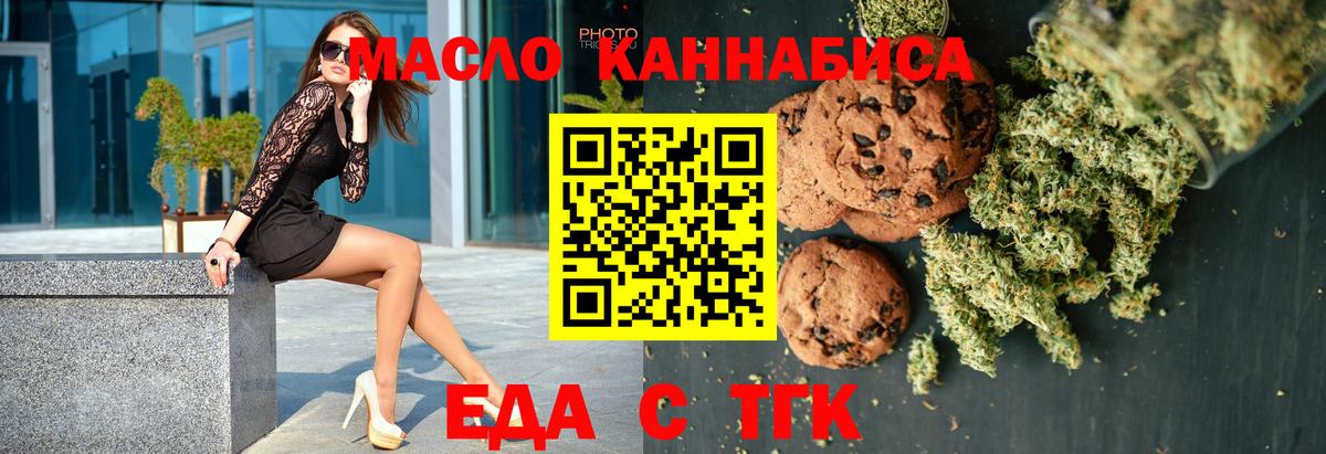 Cannafood марихуана  Вход с VPN  Наро-Фоминск 