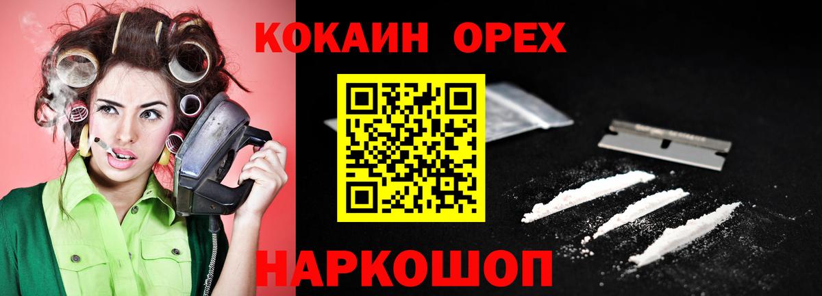 COCAIN  КОКАИН Колумбийский  закладки  Наро-Фоминск  COCAIN VHQ  Вход с VPN 