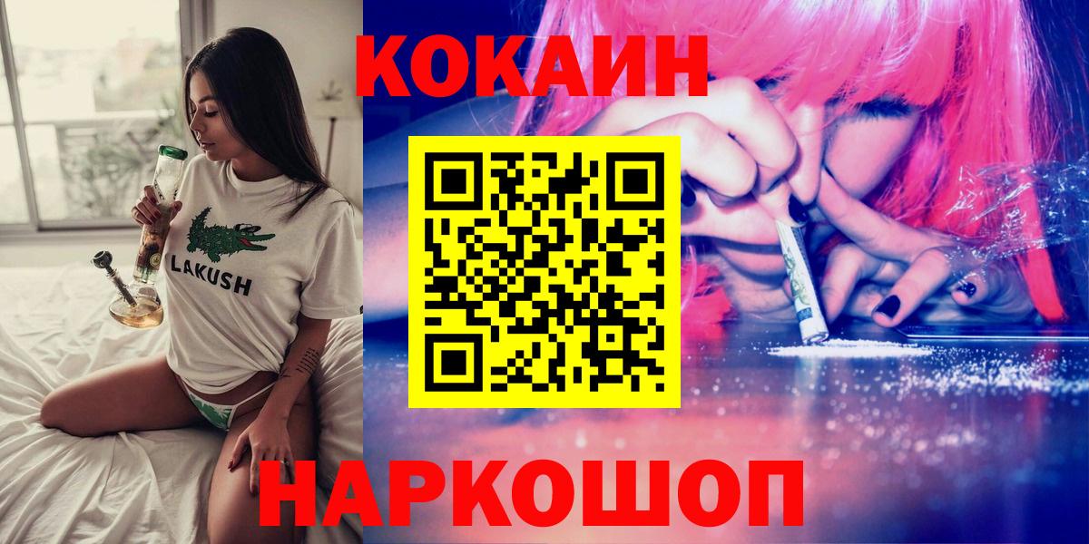 КОКАИН Боливия Наро-Фоминск