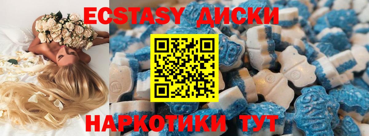 ЭКСТАЗИ 280мг  ЭКСТАЗИ  Ecstasy бентли  Наро-Фоминск  Вход с VPN 