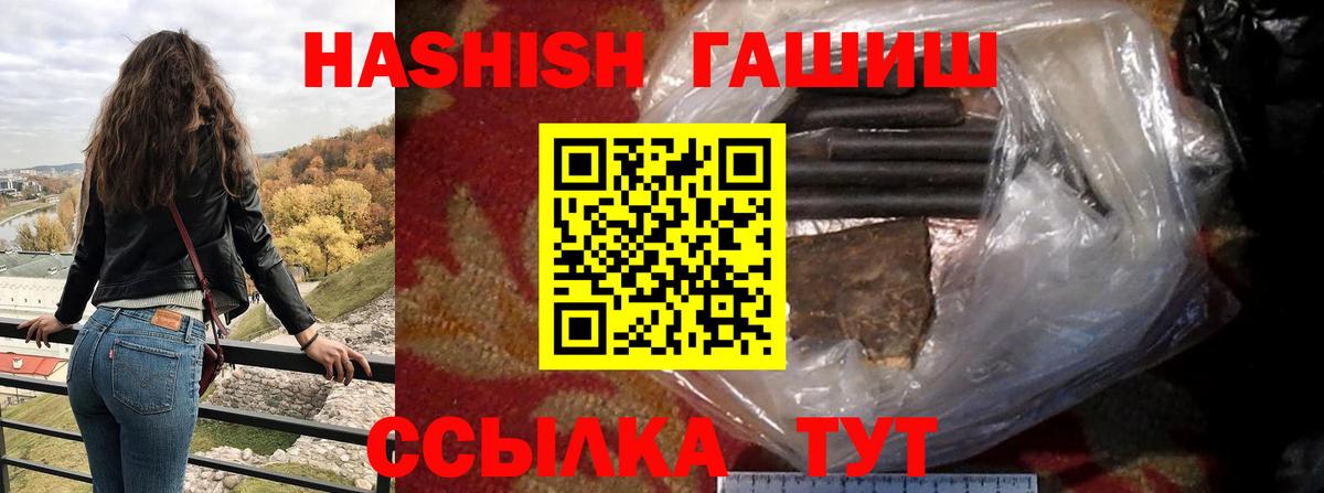 Гашиш Premium  Гашиш гарик  Вход с VPN  Наро-Фоминск 