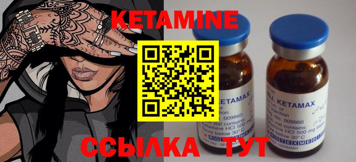 КЕТАМИН ketamine Наро-Фоминск