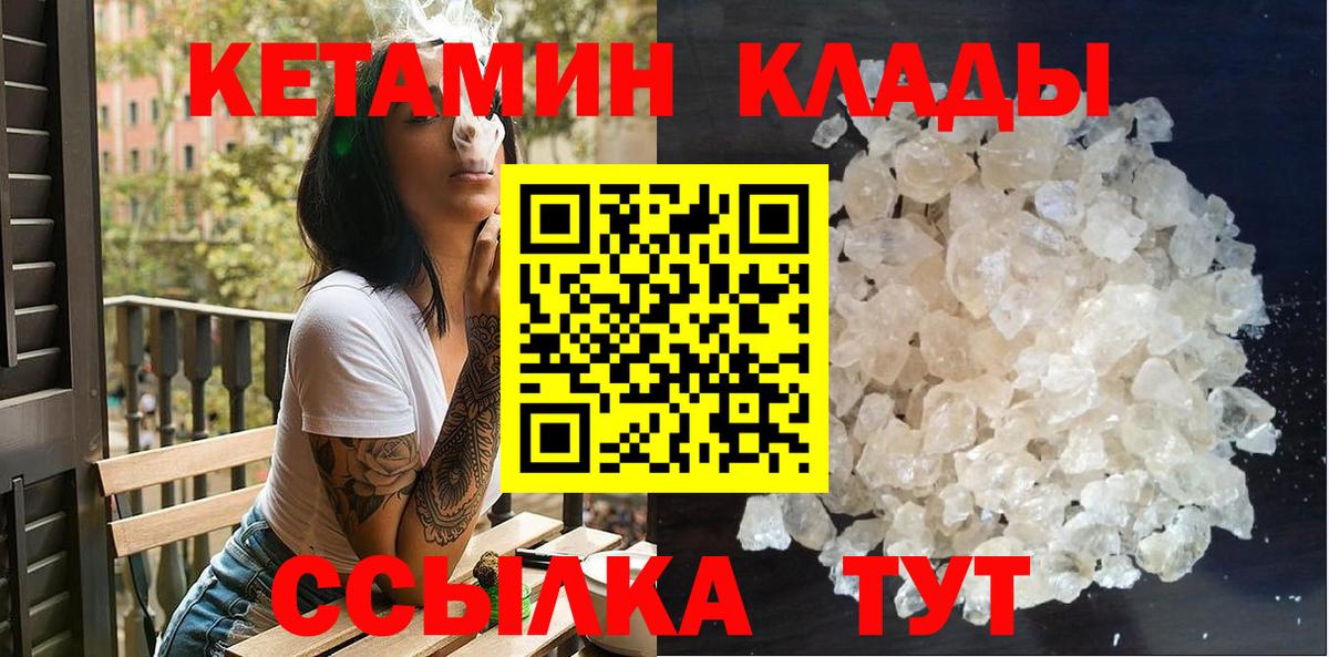 КЕТАМИН VHQ  Вход с VPN  Наро-Фоминск  Кетамин ketamine 