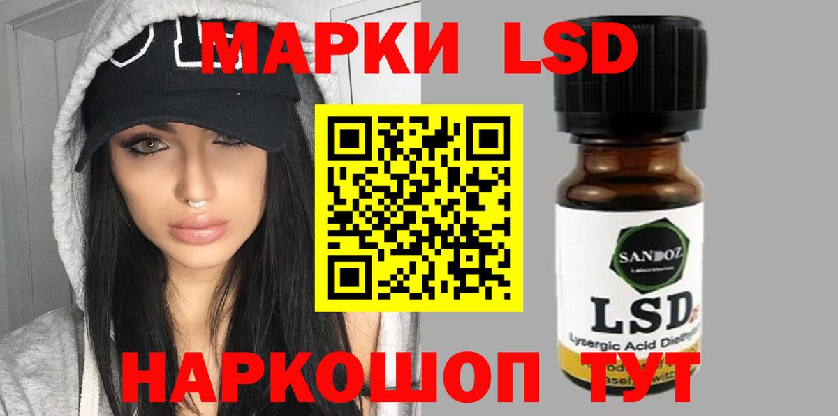 Лсд 25 экстази кислота Наро-Фоминск