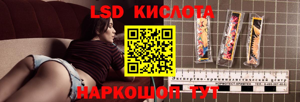 Наро-Фоминск  ЛСД экстази кислота  LSD-25 экстази ecstasy  LSD-25 экстази  Вход с VPN 