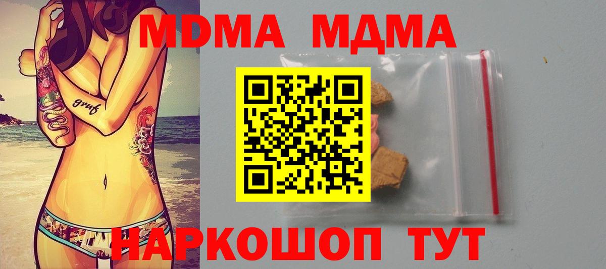 MDMA VHQ  MDMA Molly  Вход с VPN  Наро-Фоминск 
