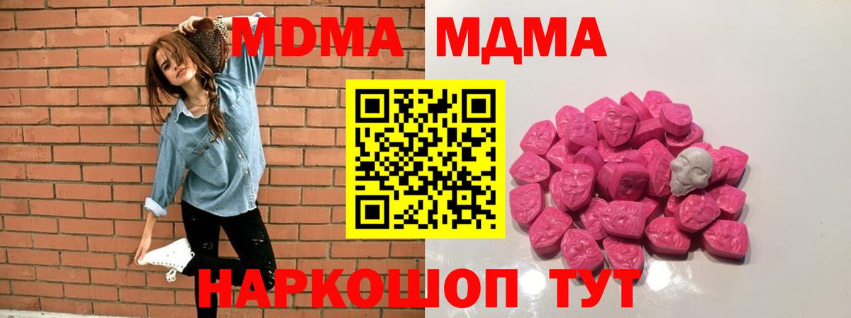 МДМА молли Наро-Фоминск