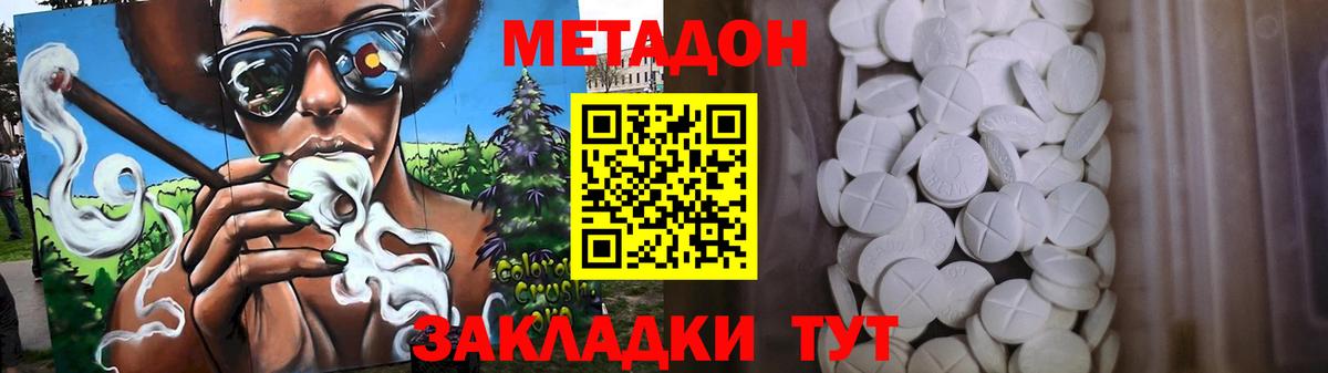 Наро-Фоминск  нарко площадка телеграм  Вход с VPN  МЕТАДОН мёд 