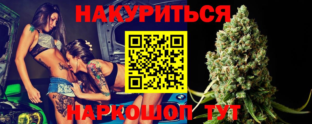 Бошки марихуана Ganja  МАРИХУАНА VHQ  Каннабис Ganja  Вход с VPN  Наро-Фоминск 