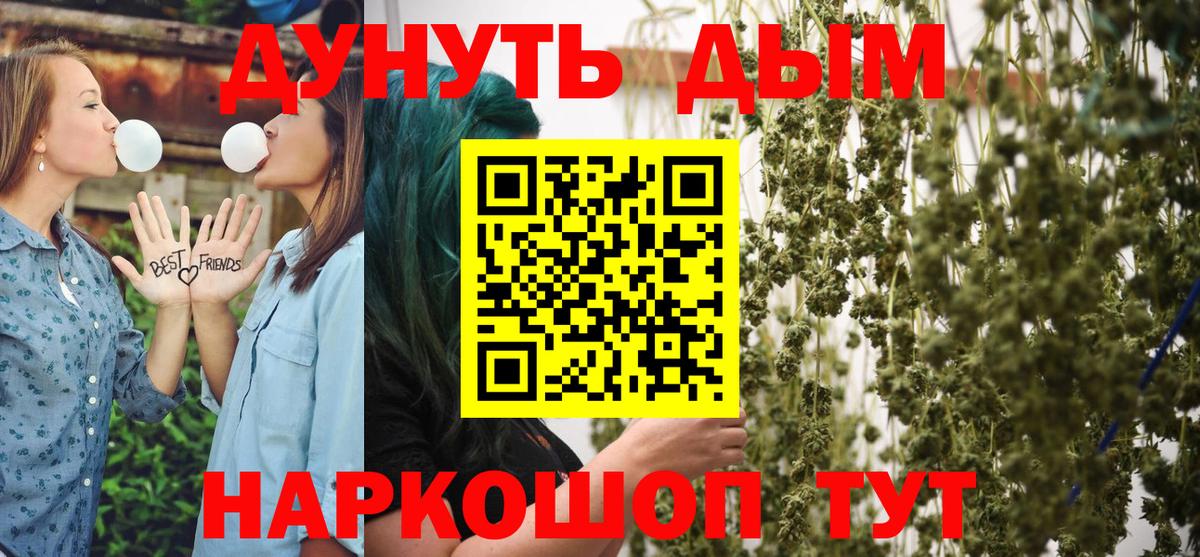 Канабис LSD WEED Наро-Фоминск